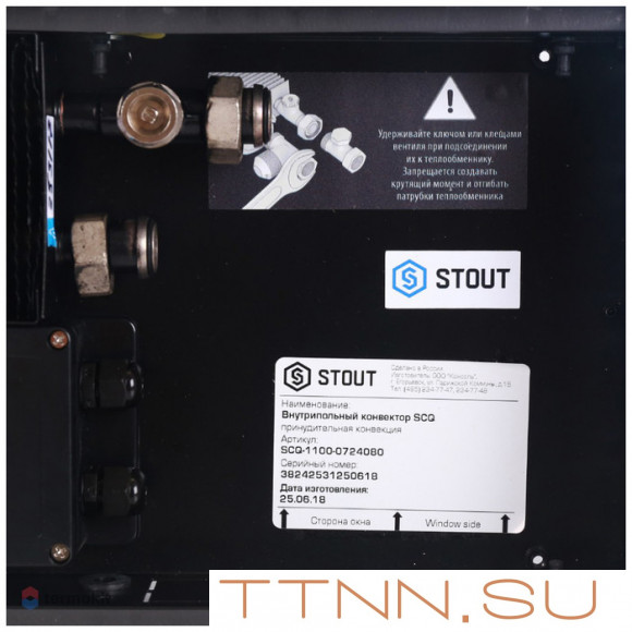 Внутрипольный конвектор длиной 1,1 м - 1,5 м STOUT SCQ-1100-1124125 Внутрипольный конвектор длиной 1,1 м - 1,5 м STOUT SCQ-1100-1124125