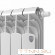Биметаллический радиатор Royal Thermo Vittoria Super 500 VDR 10 секц. Биметаллический радиатор Royal Thermo Vittoria Super 500 VDR 10 секц.