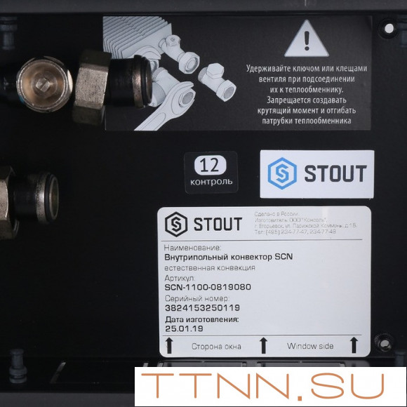 Внутрипольный конвектор длиной 1,6 м - 2 м STOUT SCN-1100-0824180