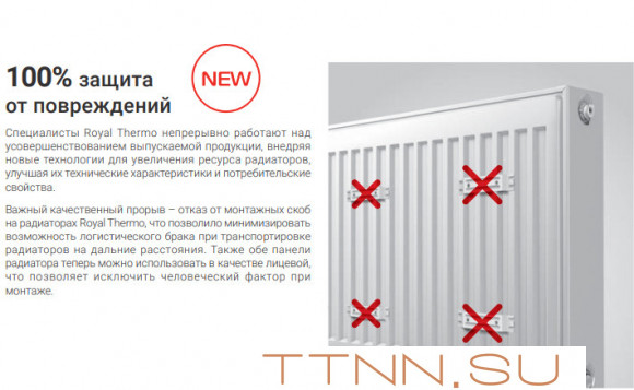 Стальной панельный радиатор Тип 10 Royal Thermo HYGIENE 10-300-1500 Стальной панельный радиатор Тип 10 Royal Thermo HYGIENE 10-300-1500