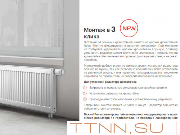 Стальной панельный радиатор Тип 10 Royal Thermo HYGIENE 10-300-1500 Стальной панельный радиатор Тип 10 Royal Thermo HYGIENE 10-300-1500