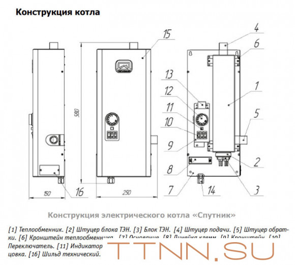 Электрический котел Теплодар СПУТНИК электро 6 белый