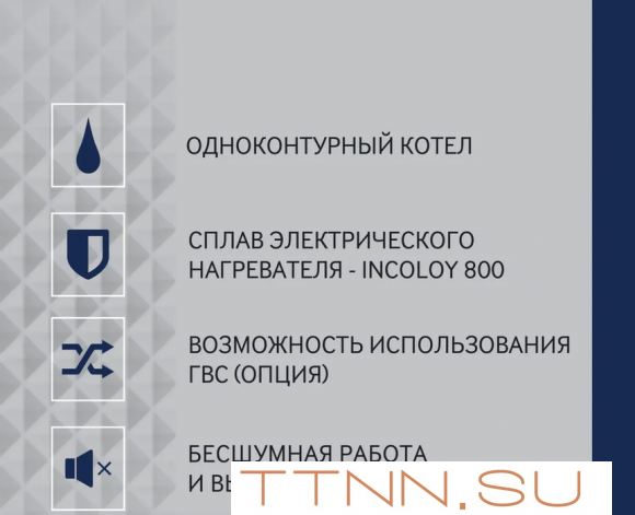 Электрический котел Navien EQB - 24HW Электрический котел Navien EQB - 24HW