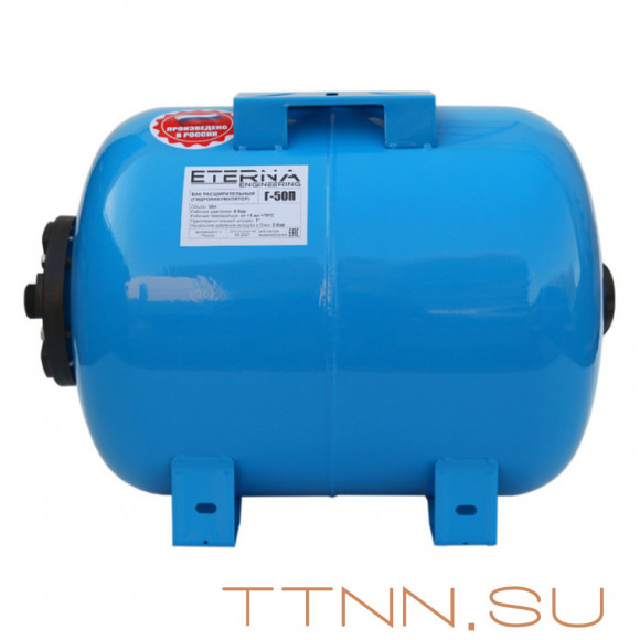 Гидроаккумулятор ETERNA Г-50П