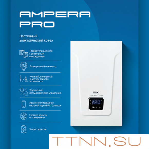 Электрический котел Baxi Ampera Pro 24 Электрический котел Baxi Ampera Pro 24