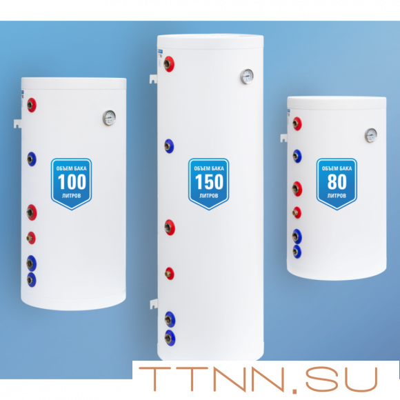 Бойлер косвенного нагрева RBW 150 R настенный ( Нерж. сталь) Бойлер косвенного нагрева RBW 150 R настенный ( Нерж. сталь)