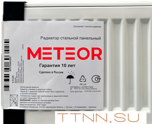 Стальной панельный радиатор METEOR Thermo Classic VK 21/500/1400 ra Стальной панельный радиатор METEOR Thermo Classic VK 21/500/1400 ra